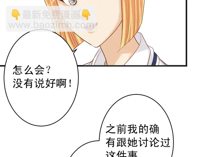 《恶果要冷冷端上》第241话 弃卒 第21页