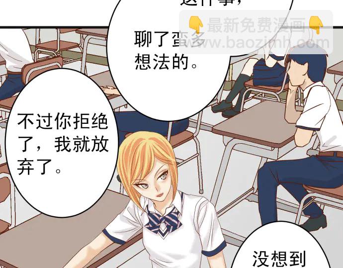 《恶果要冷冷端上》第241话 弃卒 第22页