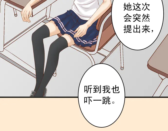 《恶果要冷冷端上》第241话 弃卒 第23页