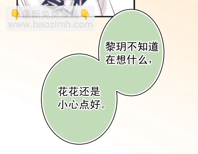 《恶果要冷冷端上》第241话 弃卒 第25页