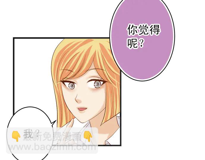 《恶果要冷冷端上》第241话 弃卒 第27页