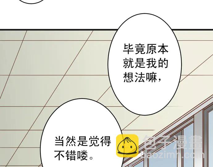《恶果要冷冷端上》第241话 弃卒 第28页