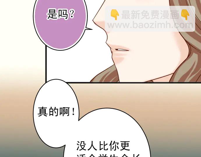 《恶果要冷冷端上》第241话 弃卒 第30页