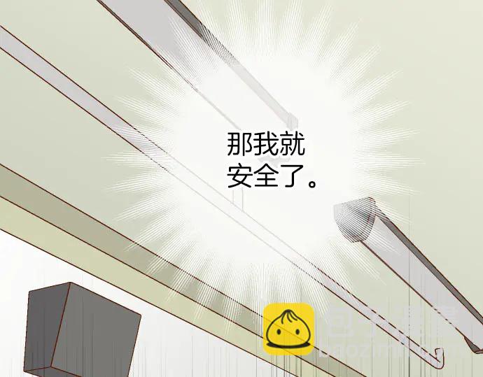 《恶果要冷冷端上》第241话 弃卒 第33页
