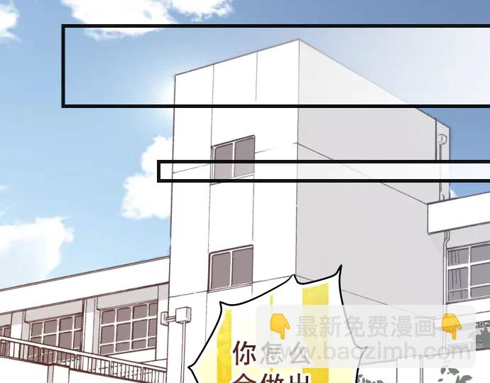 《恶果要冷冷端上》第241话 弃卒 第35页