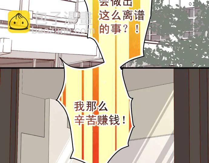 《恶果要冷冷端上》第241话 弃卒 第36页