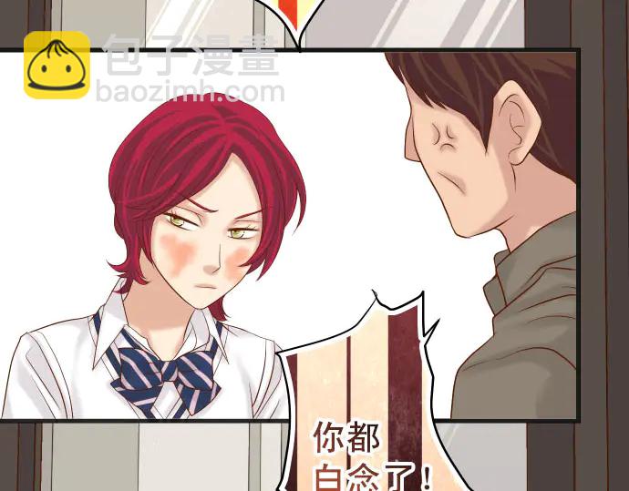 《恶果要冷冷端上》第241话 弃卒 第37页