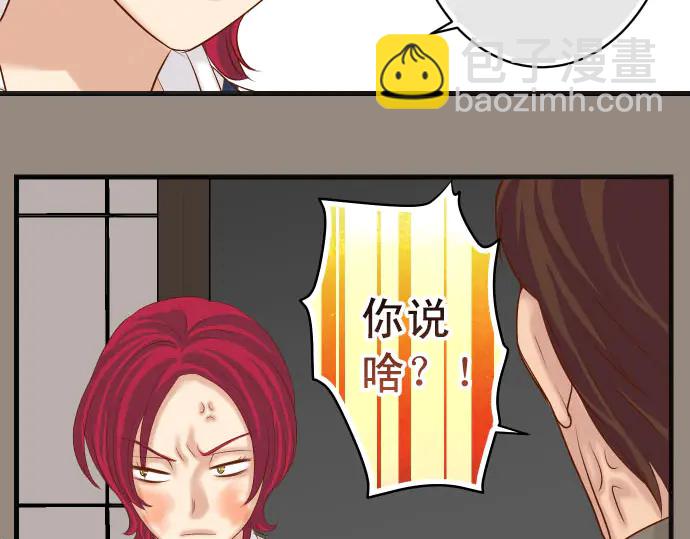 《恶果要冷冷端上》第241话 弃卒 第39页