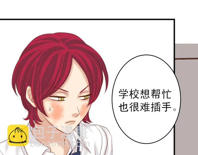 《恶果要冷冷端上》第241话 弃卒 第44页