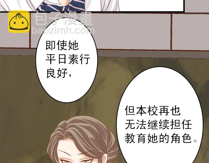 《恶果要冷冷端上》第241话 弃卒 第45页