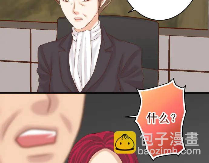 《恶果要冷冷端上》第241话 弃卒 第46页
