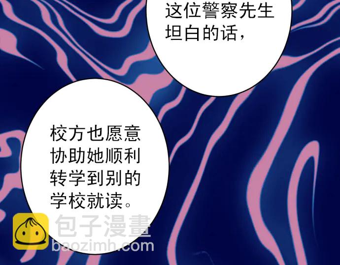 《恶果要冷冷端上》第241话 弃卒 第48页