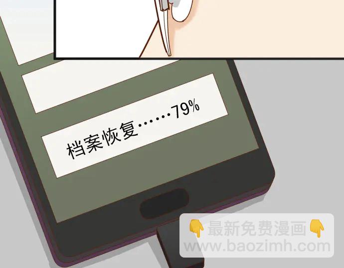 《恶果要冷冷端上》第241话 弃卒 第7页