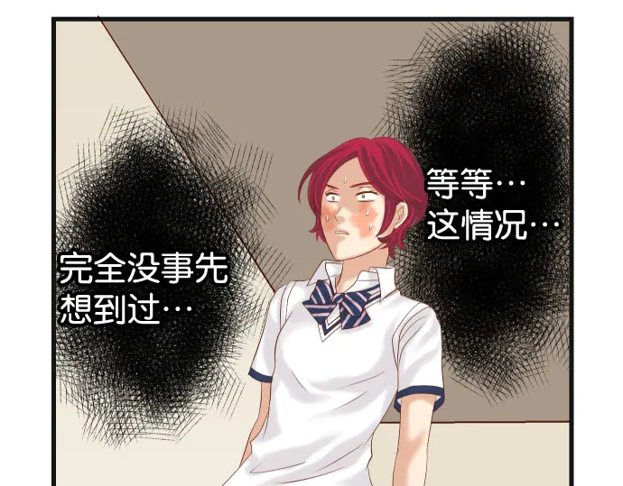 《恶果要冷冷端上》第240话 起伏 第11页
