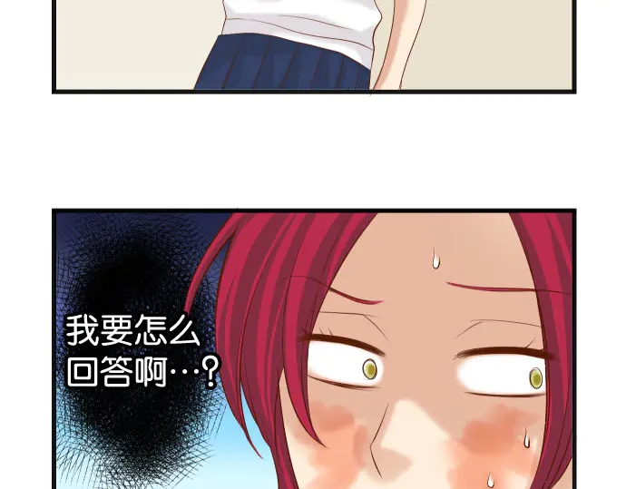 《恶果要冷冷端上》第240话 起伏 第12页