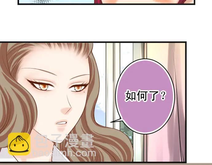 《恶果要冷冷端上》第240话 起伏 第13页