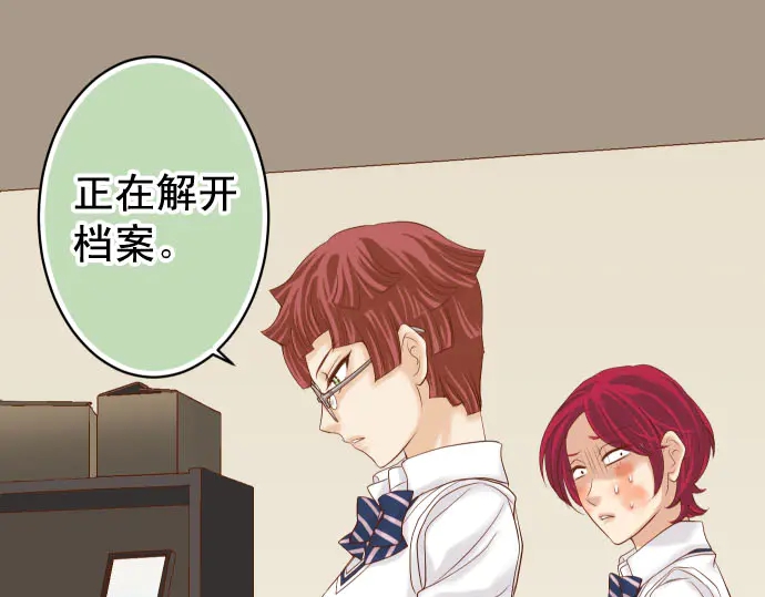 《恶果要冷冷端上》第240话 起伏 第14页