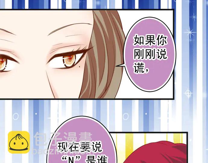 《恶果要冷冷端上》第240话 起伏 第17页