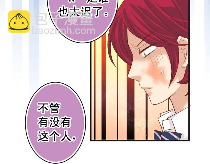 《恶果要冷冷端上》第240话 起伏 第18页