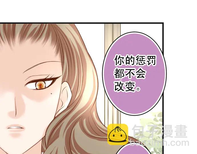 《恶果要冷冷端上》第240话 起伏 第19页