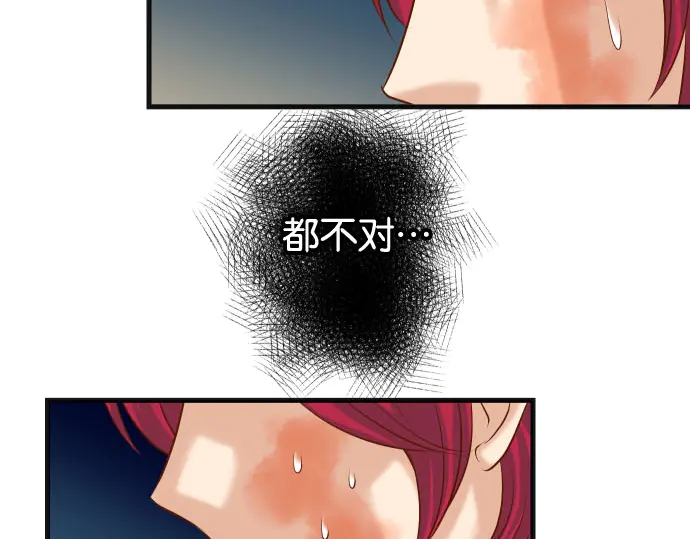 《恶果要冷冷端上》第240话 起伏 第21页