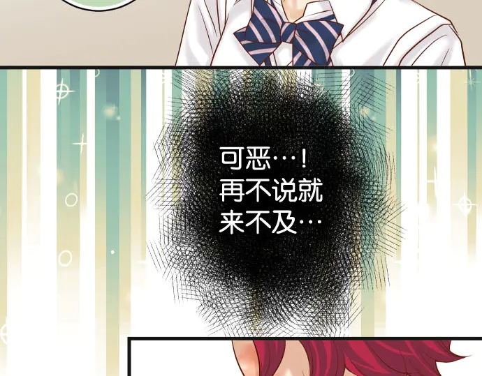《恶果要冷冷端上》第240话 起伏 第25页
