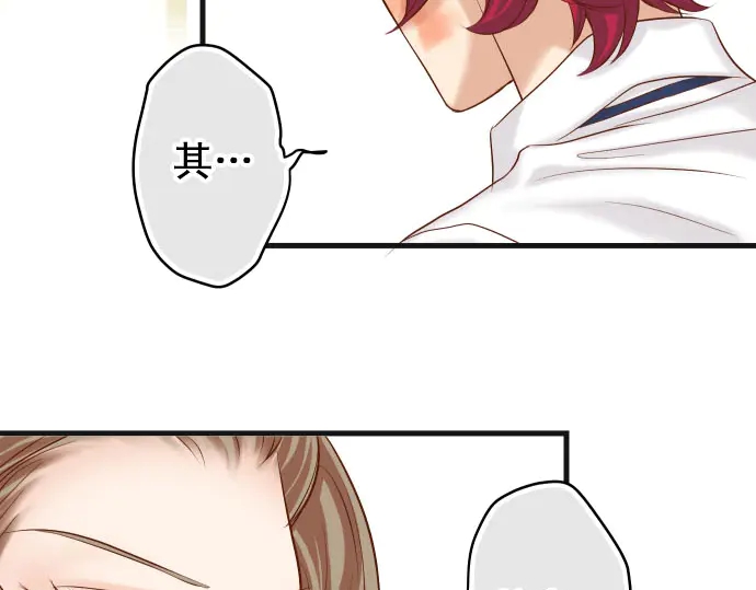 《恶果要冷冷端上》第240话 起伏 第26页