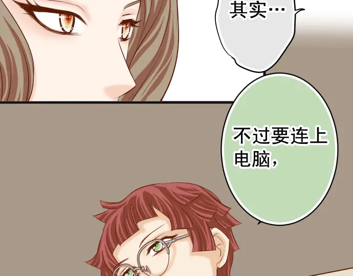 《恶果要冷冷端上》第240话 起伏 第27页