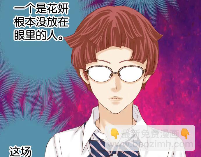 《恶果要冷冷端上》第240话 起伏 第2页