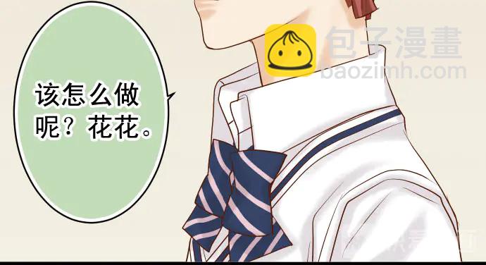 《恶果要冷冷端上》第240话 起伏 第31页