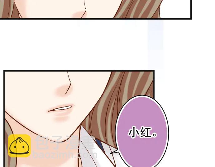 《恶果要冷冷端上》第240话 起伏 第38页