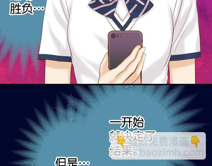 《恶果要冷冷端上》第240话 起伏 第3页