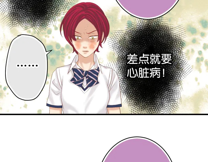 《恶果要冷冷端上》第240话 起伏 第41页