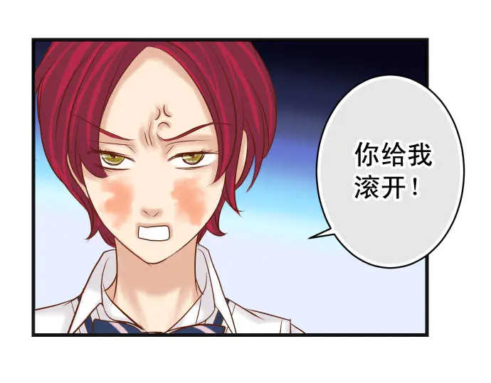 《恶果要冷冷端上》第240话 起伏 第46页