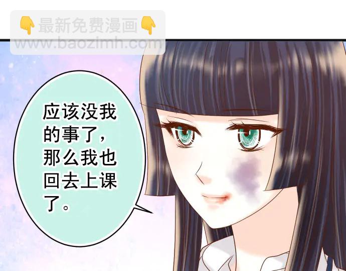 《恶果要冷冷端上》第240话 起伏 第48页