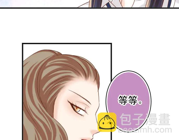 《恶果要冷冷端上》第240话 起伏 第49页
