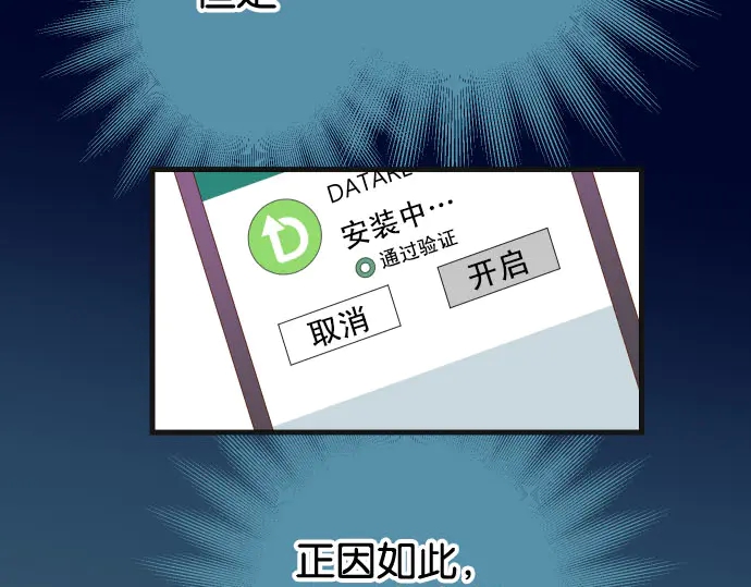 《恶果要冷冷端上》第240话 起伏 第4页