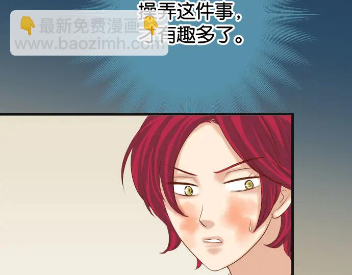 《恶果要冷冷端上》第240话 起伏 第5页