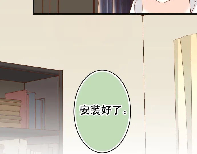 《恶果要冷冷端上》第240话 起伏 第7页