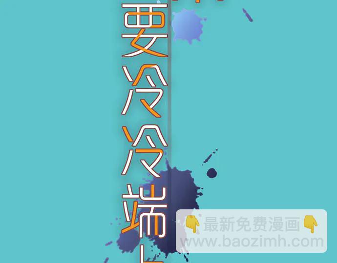 《恶果要冷冷端上》第240话 起伏 第9页