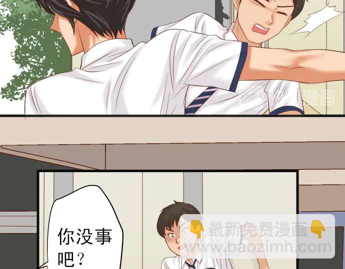 《恶果要冷冷端上》第247话 保护 第13页