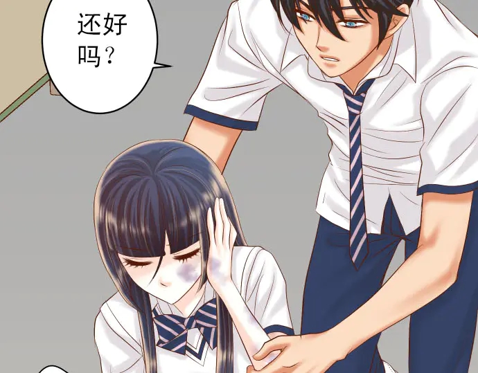 《恶果要冷冷端上》第247话 保护 第15页