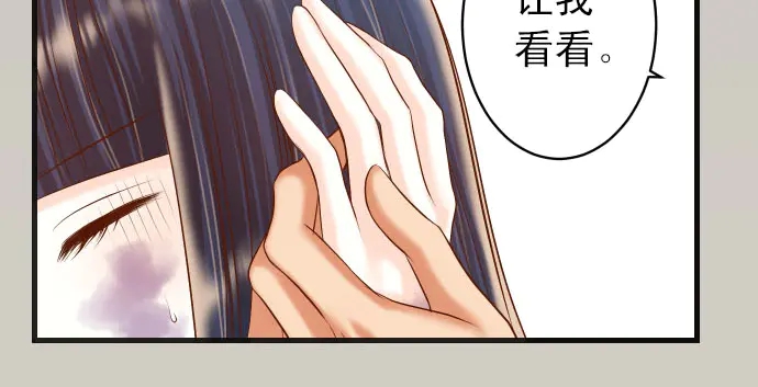 《恶果要冷冷端上》第247话 保护 第17页