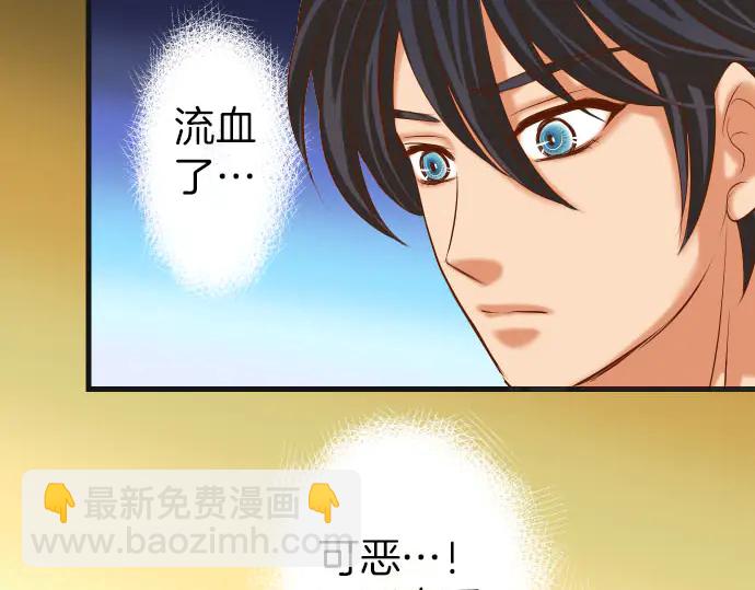 《恶果要冷冷端上》第247话 保护 第19页