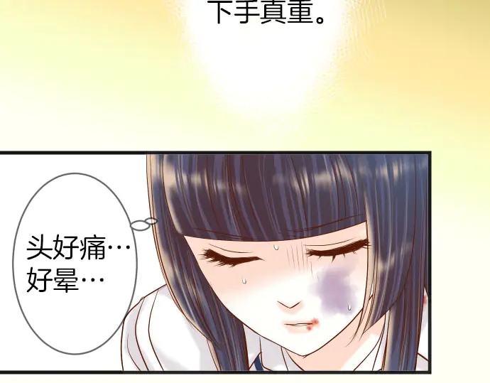 《恶果要冷冷端上》第247话 保护 第20页