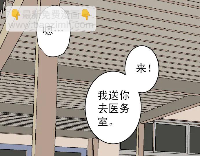 《恶果要冷冷端上》第247话 保护 第22页