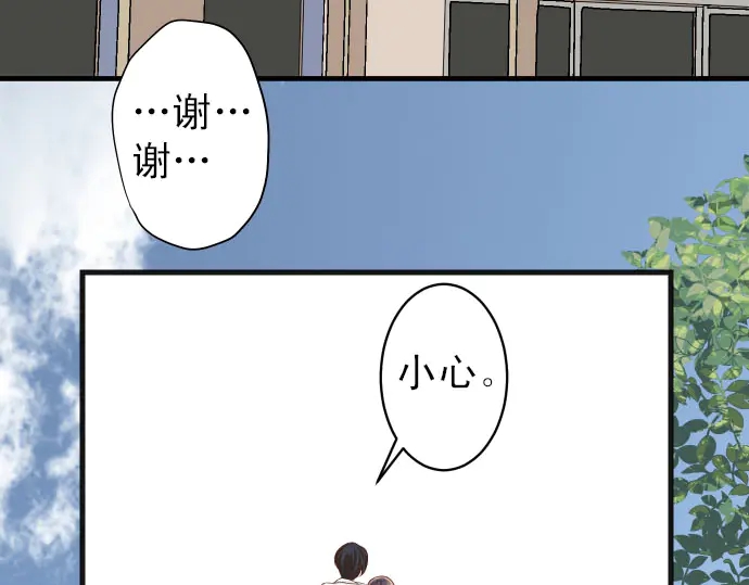 《恶果要冷冷端上》第247话 保护 第23页