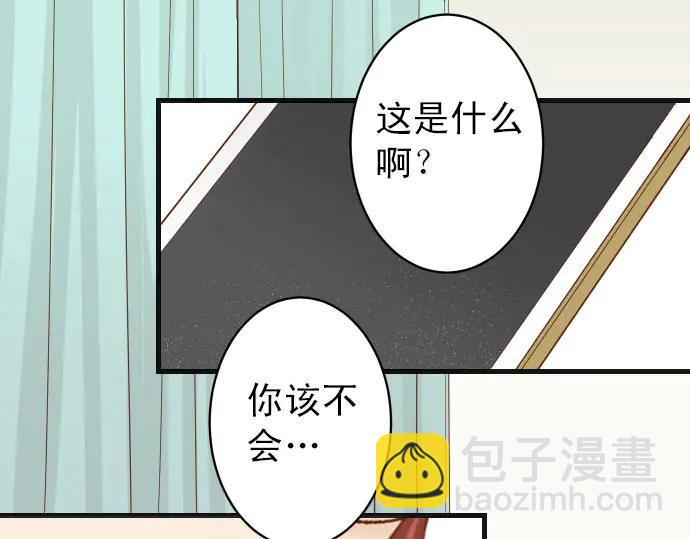 《恶果要冷冷端上》第247话 保护 第28页