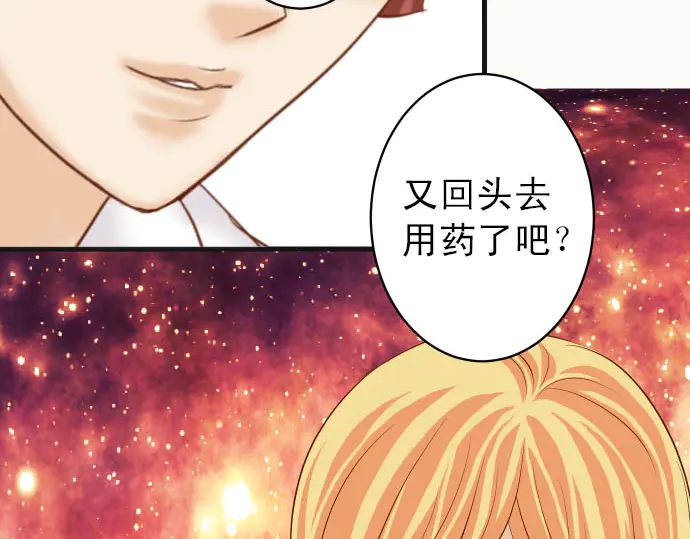 《恶果要冷冷端上》第247话 保护 第29页