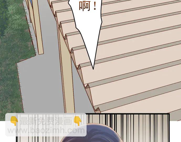 《恶果要冷冷端上》第247话 保护 第2页